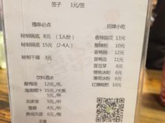 账单-博串堂(明发商业广场店)