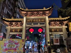 -绳金塔美食街(前进路店)