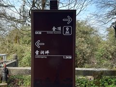 -峨眉山风景名胜区
