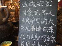 -一号铺子·大炉茶