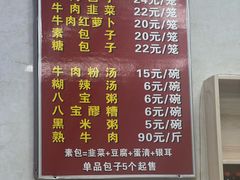 -胡家包子·清真(大众巷店)