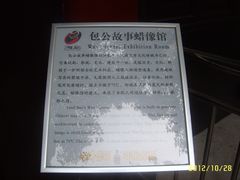 -包公祠