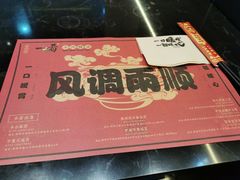 -一肴·牛肉粿条(深圳湾睿印店)