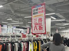 -BIGOFFS 超级折扣(仁恒伊势丹店)