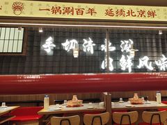 -侃爷南门铜锅涮肉