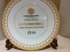 -锦江都城经典达华静安寺酒店·餐厅