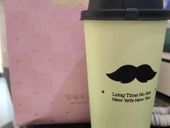 -爷爷不泡茶 NOYEYENOTEA(长沙五江天街店)