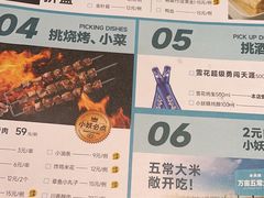 -半天妖烤鱼(东方新天地店)