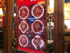 -镇江龙·火锅串串(武侯祠店)