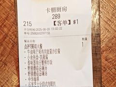 -卡朋厨房(289艺术园区店)