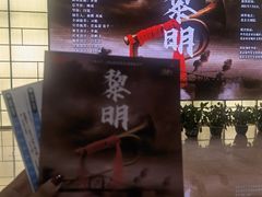 -北京喜剧院