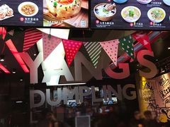 -小杨生煎(湟普汇店)
