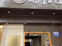 -端仕小锅(文林街店)