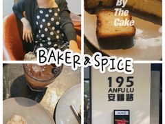 -BAKER&SPICE(安福路店)
