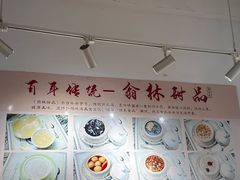 -翁林甜品