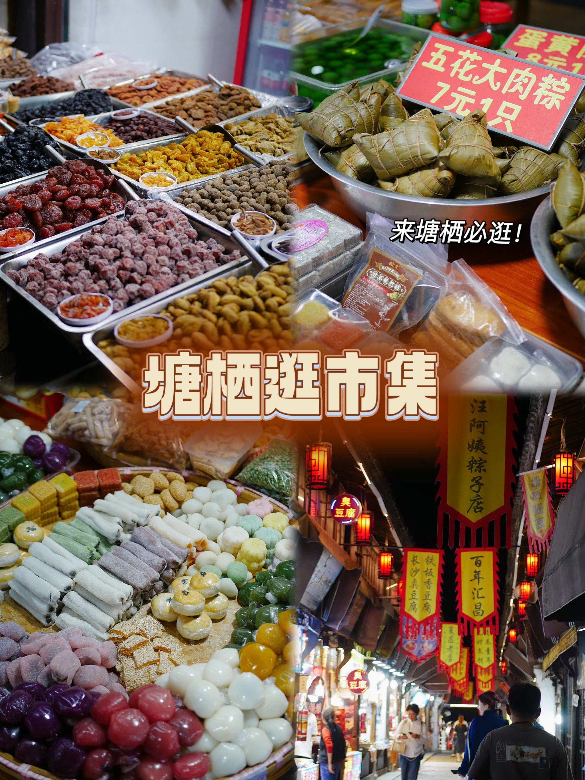 杭州塘栖古镇美食图片