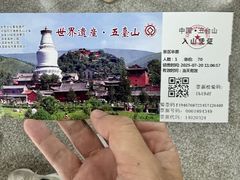 -五台山风景名胜区