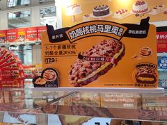 -味多美蛋糕(金顶街店)