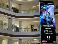 -龙湖南京江北天街