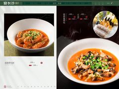 -宴长沙(五一广场店)