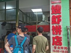 -信二嫂虾饼(振兴路店)