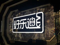 -好乐迪量贩KTV(春熙路香槟广场店)