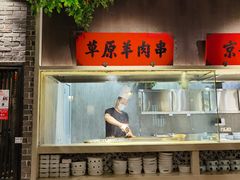 门面-北方家宴(番禺永旺店)