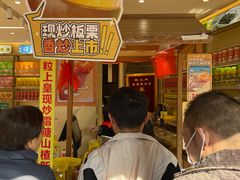 -粒上皇(淮河路步行街店)