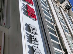 门面-爱德顺糕点食屋(利民道店)
