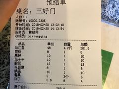 账单-忆乡情铁锅炖鱼饭店(延庆店)