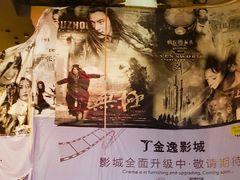 -金逸影城(中关村店)