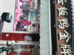 -章云板鸭(评事街店)