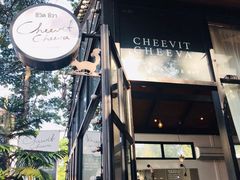 -Cheevit Cheeva(Sirimangkalajarn)