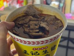 -王记生烫牛杂面馆(兰陵路店)