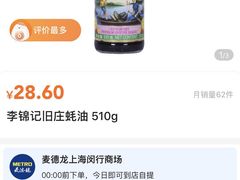 -麦德龙(闵行店)