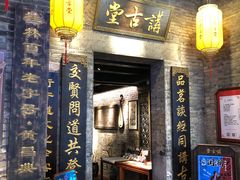 -东西巷
