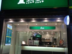 门面-1点点(丰盛町店)