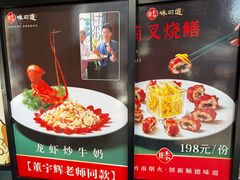 -味可道美食坊(福基路店)