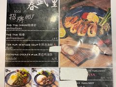 -KARN敢·春武里泰国小餐馆(版筑翠园店)