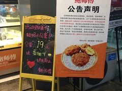 -鲍师傅糕点(春熙路店)