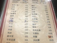 -清真磊磊烧烤老店(饮虎池街34号店)