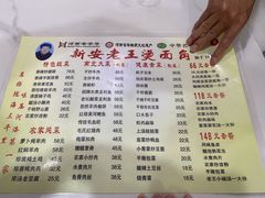 -老王烫面角(北京路店)