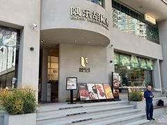 -隅乐胡椒虾·台湾菜·团建(皇岗店)
