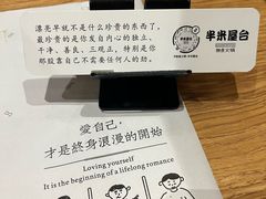 -独食火锅·半米屋台(望平街店)