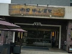 -天目湖涵田度假村