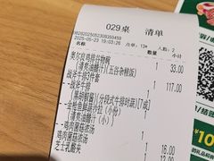 -豪客来牛排(红豆万花城店)
