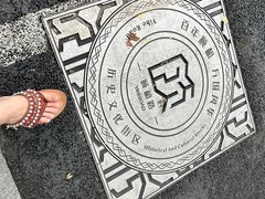 -颐和路民国时期公馆风貌区