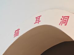 -人民公社大食堂(顺义总店)