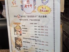-老半斋(福州路店)