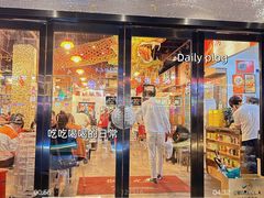 -活潑鲜跳(湖滨商业街店)